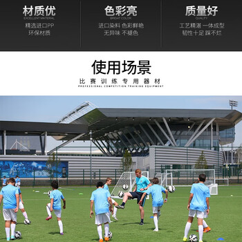 运动伙伴（MOTION PARTNER） 障碍物标志碟足球标志盘训练 圆口标志碟 10个一套