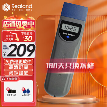 真地 Realand 巡更机巡更棒保安打点器带屏电子巡更系统仓库巡更仪校园物业保安巡逻棒 ZD616
