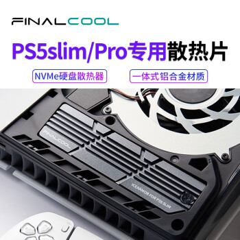 寒彻 冰甲PS5slim/Pro专用散热器M.2 NVMe固态硬盘散热片PS5slim/Pro加装全铝散热马甲 PS5slim专用散热片