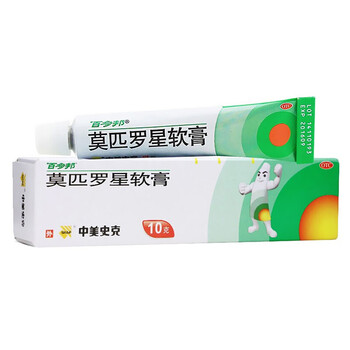 百多邦 莫匹罗星软膏2%*10g 中美史克葛兰素史克 3盒