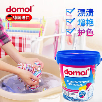 Domol彩色衣物去污亮白粉750g*1爆炸盐彩漂粉彩色衣物清洁剂德国进口