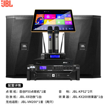 点歌机和功放（JBLKP1点歌机质量烂不烂）