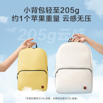 京东京造轻量小背包10L升级版2.0 双肩男女学生书包运动旅行 海蓝