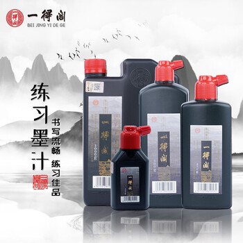 一得阁墨汁练习墨汁文房四宝初学者适合练习书法国画墨汁 1000g热门商品 一得阁墨汁练习墨汁文房四宝初学者适合练习书法国画墨汁 1000g热门商品