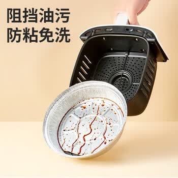 美丽雅空气炸锅锡纸盘40只烤箱烘培烤盘专用铝箔纸碗食品级家用圆形加厚