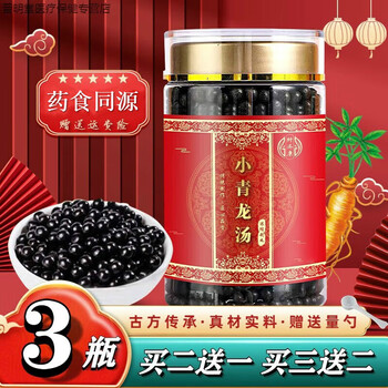 (北京同仁堂)小青龙汤真材实料原方配比 原方炮制浓缩 药食同源 3瓶装