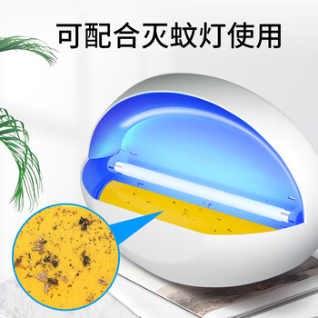 思米达 粘捕式灭蚊灯粘纸20张 (25*8cm)粘苍蝇板粘蝇胶捕蝇苍蝇贴 思米达 粘捕式灭蚊灯粘纸20张 (25*8cm)粘苍蝇板粘蝇胶捕蝇苍蝇贴