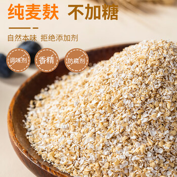 觅珍燕麦麸皮0蔗糖代餐懒人健身速食低gi营养糖尿病人专用食品1000g