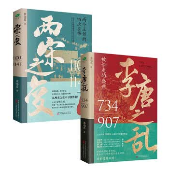 宋史全文价格报价行情- 京东