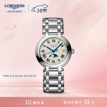 longines