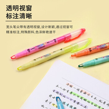 uni三菱浅色荧光双头记号笔(细0.6mm/粗4mm)可视窗 学生重点标记 PUS-102T 1支/袋 浅蓝色 uni三菱浅色荧光双头记号笔(细0.6mm/粗4mm)可视窗 学生重点标记 PUS-102T 1支/袋 浅蓝色
