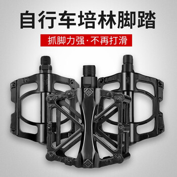 自行车脚踏山地公路车单车骑行配件轻两三培林铝合金大踏面脚踏板脚蹬