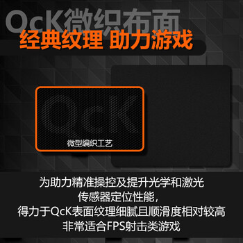 猫斯派 QcK Heavy M 320*270*6mm游戏电竞鼠标垫 中小号锁边电脑键盘桌垫 黑灰色