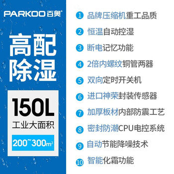 百奥DCS1582E除湿机到底值不值得选择？深入揭秘为你解说