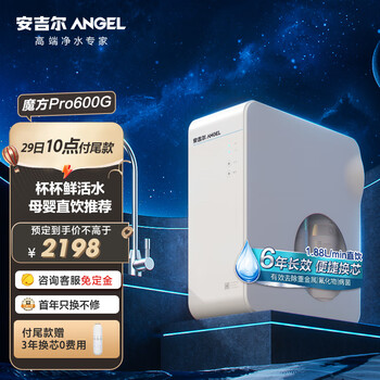 吐槽入手安吉尔J3472-ROB90净水怎么样？  尺寸适宜 ，质量如何 ！