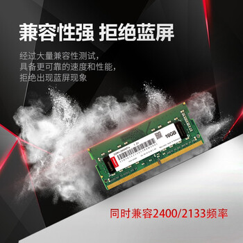 联想（Lenovo）16GB DDR4 2666 笔记本内存条
