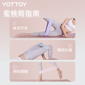 yottoy弹力圈带女健身阻力带翘臀拉伸深蹲力量训练瑜伽拉力带 浅云灰