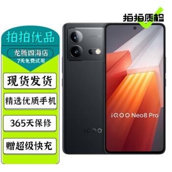 vivo iQOO Neo性能- 京东