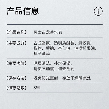 佰萃莱古龙香皂男士香水皂手工精油持久留香去洗脸洗澡二合一肥皂*5盒装 佰萃莱古龙香皂男士香水皂手工精油持久留香去洗脸洗澡二合一肥皂*5盒装