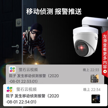 HIKVISION海康威视监控摄像头300万家用红外夜视AI人形检测可录音手机远程室内外监控器T13HV3-IA 6MM