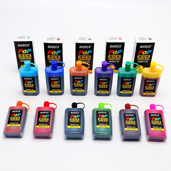 宝克（BAOKE）MK801-50 POP唛克笔专用补充液 墨水咖啡色 50ml 单瓶装