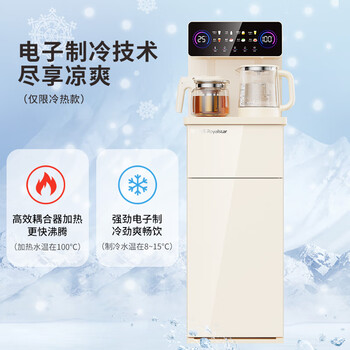 荣事达(Royalstar)家用抑菌316烧水壶下置式饮水机钣金侧板语音遥控茶吧机京东自营制冷型CY2856D 荣事达(Royalstar)家用抑菌316烧水壶下置式饮水机钣金侧板语音遥控茶吧机京东自营制冷型CY2856D