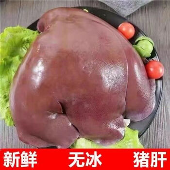 禧客鲜猪肝速冻内脏批发新鲜现杀散养土猪农家猪下水心肝猪肝4斤