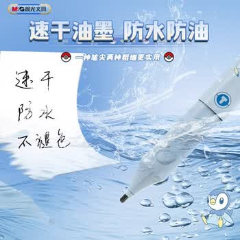 晨光（M&G）文具波加曼儿童美术勾线笔油性记号笔粗细双头黑色12支快干防水粗头小学生儿童画画礼物