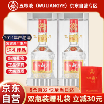 五粮液老酒2001年型号规格- 京东