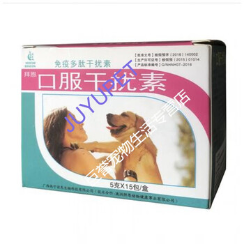 口服猫干扰素猫用兽用狗瘟干扰素猫鼻支犬瘟细小治疗药猫传腹膜炎 图片价格品牌报价 京东