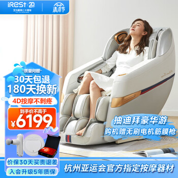 艾力斯特(iRest)全自动4D按摩椅老年人家用全身零重力多功能按摩沙发椅电动智能爸爸妈妈生日礼物年轻π 【4D气揉机芯】R2月光银