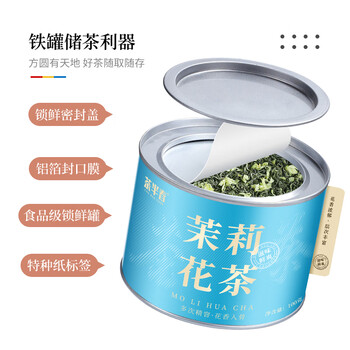 茶半春茉莉花茶 川派茉莉飘雪浓香型茉莉绿茶新茶罐装茶叶100g