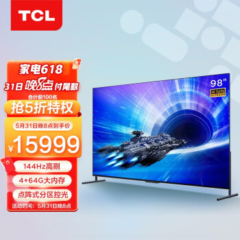 TCL电视 98T7E 98英寸电光蓝游戏电视 144Hz高刷 4+64G 4K超清超薄全面屏 京东小家 巨幕液晶智能平板电视机