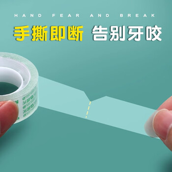 晨光（M&G）透明胶带高透易撕小胶带学生手工必备办公通用小巧易携带18mm*14y透明胶带8卷装 AJD97321
