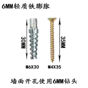 永利尚 圣诞树带刺锯齿壁虎轻型防松水泥墙空心砖混凝土墙镀锌膨胀螺丝管银色  M6*30（铁胀管+钉各100个）