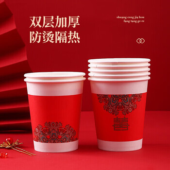 百草园结婚纸杯加厚婚宴婚礼一次性大红杯子100只装9盎司250ml喜事连连