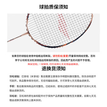 李宁（LI-NING）羽毛球拍全碳素单拍锋影系列4U超轻进阶训练比赛拍深墨绿 已穿线