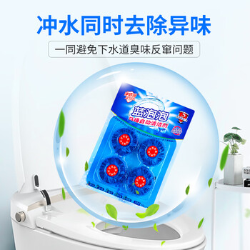 净佰俐蓝泡泡洁厕块50g*4块松木香型洁厕宝马桶清洁剂预防堵塞