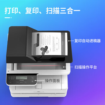 得力（deli）ZYM28ADN家用办公商用大容量黑白激光打印机适用XC及麒麟和统信操作系统(得力官网可下载对应驱动)