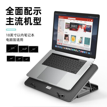 酷睿冰尊（ICE COOREL）A9 带屏 笔记本散热器（笔记本支架/电脑桌散热支架/15.6英寸）联想/戴尔/苹果/ThinkPad通用