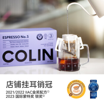 柯林咖啡挂耳咖啡精品黑咖啡特浓无酸手冲式咖啡粉 3号意式特浓12g*20袋