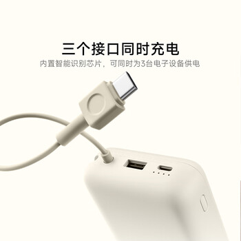 小米（MI）小米自带线充电宝20000 33W 浅咖色 适用小米/红米/redmi/苹果/安卓/手机 出行便携