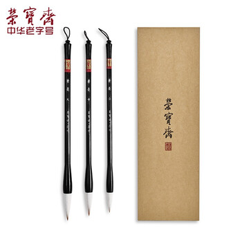 【全网低价，真便宜直播间】荣宝斋 毛笔 文房四宝 兼毫楷书大中小楷初级初学学生成人练习软笔书法学习入门颜体欧体 虚中 兼毫套装