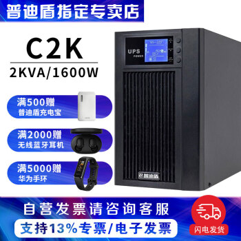 յ϶ C1K/C2K/C3K UPSϵԴʽ Ի öϵӦѹЧ C2Kõ2000VA/1600W