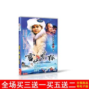 雪山飞狐dvd - 京东