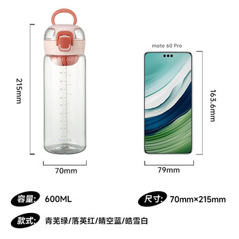 物生物水杯女士tritan塑料杯夏季大容量高颜值泡茶随手杯学生杯子水壶