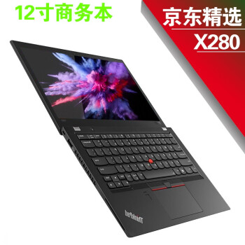 ThinkPad X280价格报价行情- 京东