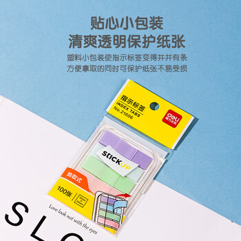 得力(deli)100张5色浅调系列淡彩荧光膜指示标签贴 44*12mm抽取式便利贴便签条记事贴开学必备 21606
