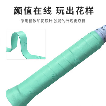 薰风（KUMPOO）球拍手胶吸汗带熏风吸汗防滑粘性缓震舒适印花QT-花胶4条装绿色