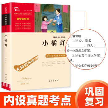 冰心儿童散文集品牌及商品- 京东